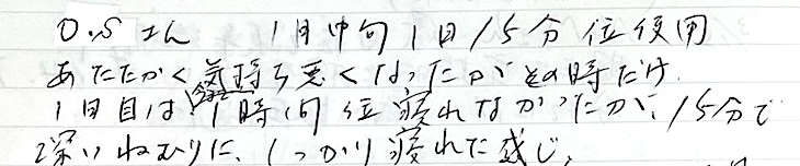 DENBA Health口コミ_あたたかく気持ち悪くなった