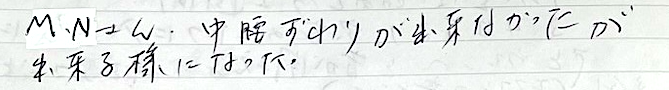 DENBA Health口コミ_中腰座りができるように