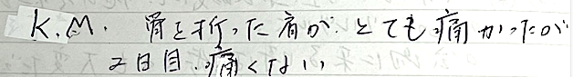 DENBA Health口コミ_身体の痛み軽減