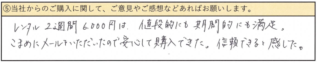 DENBA Health感想_当社