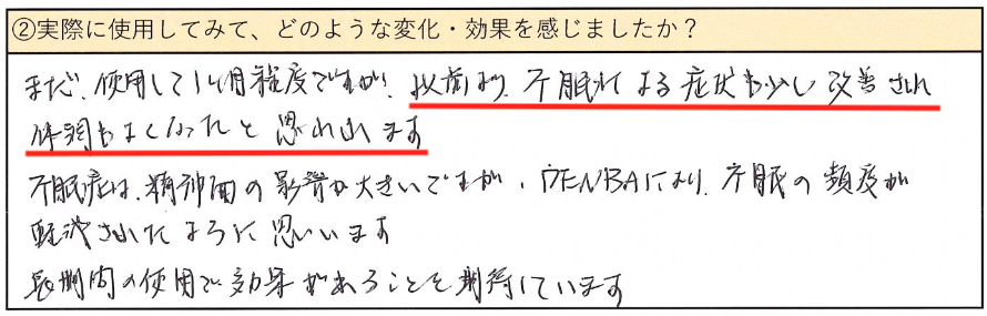 DENBA Health口コミ
