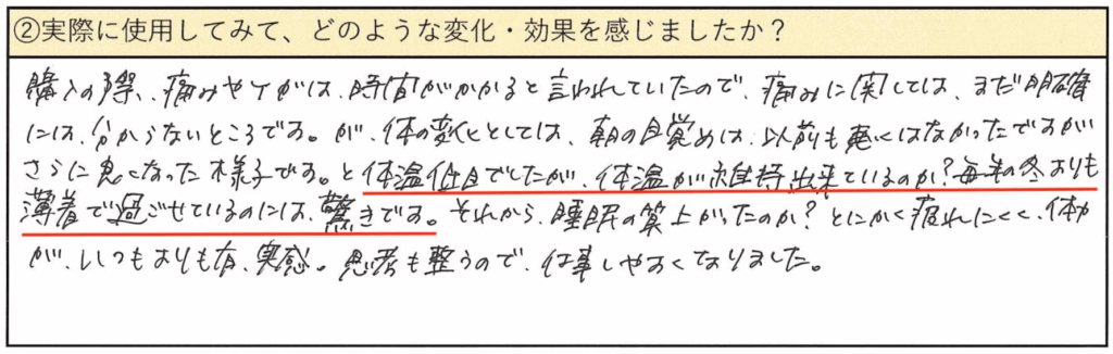 DENBA Health口コミ