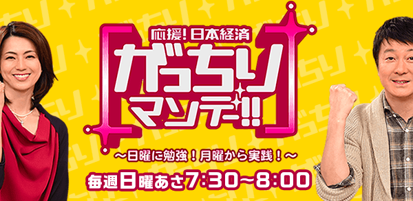 DENBAヘルスが「がっちりマンデー!!」で紹介されました！放送内容をまとめて紹介します