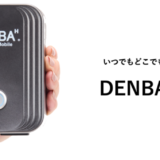 DENBAモバイル_アイキャッチ