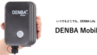 DENBAモバイルって実際どうなの？サブスク条件やチャージとの違いを徹底解説！